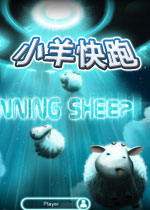 小羊快跑(Running Sheep)完整硬盘版