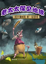 老太太保卫地球(Else - Defender of Earth)完整硬盘版