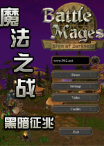 魔法之战：黑暗征兆(Battle Mages Sign of Darkness)完整硬盘版
