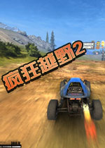 疯狂越野2(Insane 2)完整硬盘版