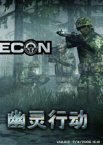 幽灵行动(Tom Clancy's Ghost Recon) 中文硬盘版