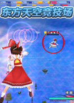 东方天空竞技场(The eastern sky Arena)完整硬盘版