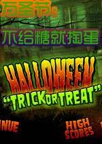 万圣节：不给糖就捣蛋(Halloween)完美硬盘版