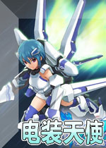 电装天使(Denso Angel)完整硬盘版