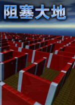 阻塞大地(Blockland)完整硬盘版