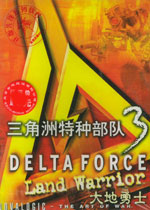 三角洲特种部队3:大地勇士