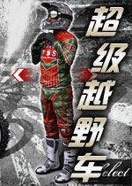 超级越野车(2XL Supercross)完整硬盘版
