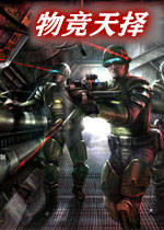 物竞天择(Natural Selection)中文硬盘版