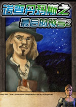 诺查丹玛斯之最后的预言2(Nostradamus: The Last Prophecy Episode 2)完整硬盘版