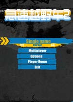 急速越野车2(Insanecar2)完整硬盘版