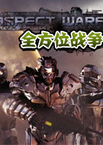 全方位战争(All Aspect Warfare)完整硬盘版