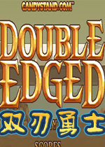 双刃勇士无敌版