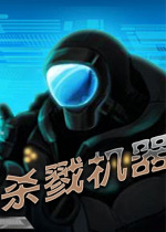 杀戮机器战士无敌版