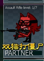 双猫打僵尸无敌版pothead zombies