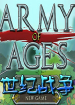 世纪战争加钱版