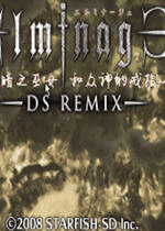 Elminage暗之巫女与众神的戒指(Elminage)汉化中文版