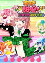 守护甜心甜心旋律(shouhutianxin)汉化中文版