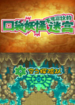 口袋妖怪不可思议迷宫空之探险队(koudaiyaoguai)汉化中文版