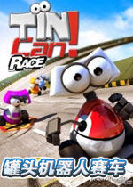 罐头机器人赛车(TINcan Race)完整硬盘版