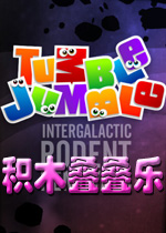 积木叠叠乐(Tumble Jumble)完整硬盘版