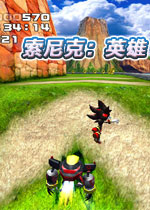 索尼克：英雄