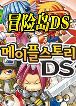 冒险岛DS汉化硬盘版