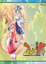 双星物语汉化完整版