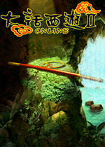 大话西游单机版中文正式版