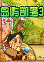 岛屿部落3(Island Tribe 3)完整硬盘版