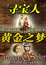 寻宝人：黄金之梦硬盘版
