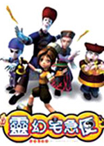 僵尸宅急便中文硬盘版