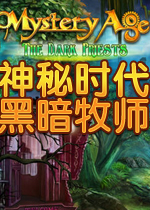 神秘时代2:黑暗牧师中文汉化版