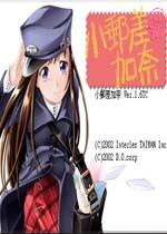 小邮差加纳中文硬盘版