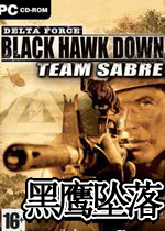 三角洲特种部队5:黑鹰坠落中文完整版
