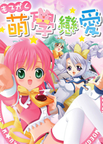 萌学恋爱(Moegaku)中文硬盘版