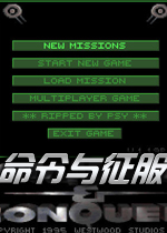 命令与征服集成DOS模拟器