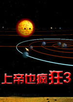 上帝也疯狂3(POP3)中文硬盘版