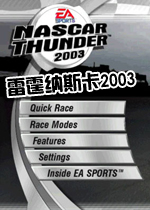 雷霆纳斯卡2003(Nascar Thunder 2003 )英文硬盘版