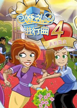 婚礼进行曲4(WeddingDash4)中文硬盘版