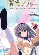 智代アフター ～Its a Wonderful Life(Tomoyo After : It's Wonderful Life )完全中文版