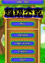 超级杰克(jump jack)完整硬盘版