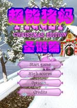 超能猪妈圣诞篇(PigglyXmas)完整硬盘版