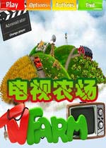 电视农场(TvFarm)完整硬盘版