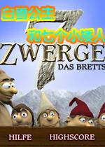 白雪公主和七个小矮人(Brettspiel-XS)绿色硬盘版