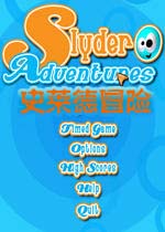 史莱德冒险(SlyderAdventures)完整硬盘版