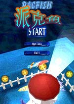 派克鱼(Pacfish)绿色硬盘版