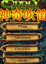 神奇吹笛(oepp)完整硬盘版