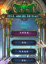 魔法元素(elementalsthemagickeytm)汉化中文版