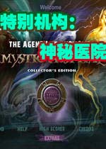 特别机构：神秘医院(AgencyofAnomalies)完整硬盘版