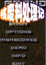 核废料处理记(AbandonedWell)绿色硬盘版